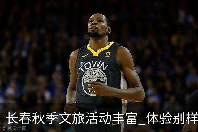 长春秋季文旅活动丰富 体验别样之美